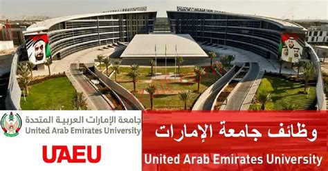 الأوراق المطلوبة للتسجيل في جامعة الإمارات العربية المتحدة الأوراق المطلوبة للتسجيل في جامعة الإمارات العربية المتحدة