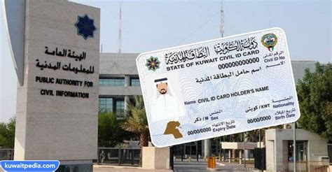 الأوراق المطلوبة للحصول على البطاقة المدنية للوافدين لأول مرة الأوراق المطلوبة للحصول على البطاقة المدنية للوافدين لأول مرة