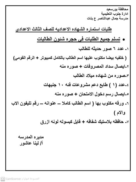 الأوراق والمستندات المطلوبة للحصول على منحة الدكتوراه من أكاديمية هيكتور فان