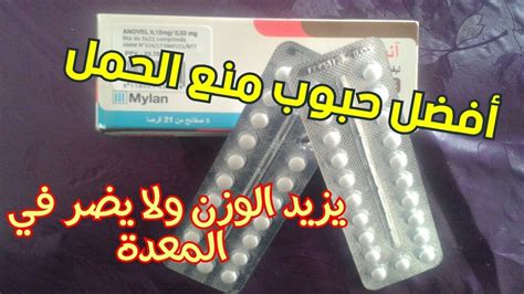 الأوقات التي يكون فيها من غير المناسب تناول حبوب الطوارئ