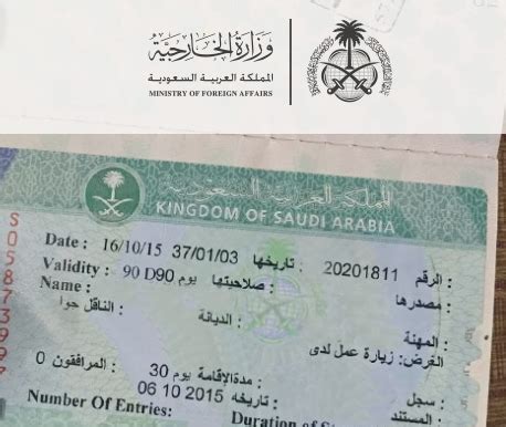 الأوقات المناسبة للحصول على تأشيرة زيارة للمملكة العربية السعودية