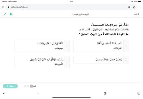 الإجابة اختر الإجابة الصحيحة بعض العائلات في اجتماعات دورية ب- دار العلوم