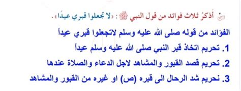 الإجابة الصحيحة مقتطف من ثلاث فوائد للحديث - أخبار سابقة