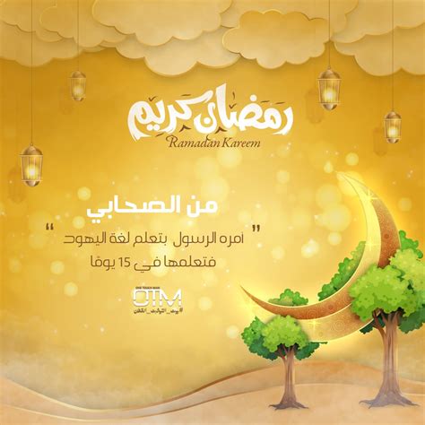 الإجابة على السؤال: إن شهر رمضان من الأوقات الفاضلة لتأكيد الصدقة