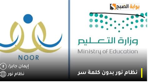 الإجابة / يتلقى الطلاب كلمة المرور الخاصة بهم لاستخراج النتائج لعام 2024 عن طريق الاتصال بقسم الدراسات في إدارة مدرستك وطلب كلمة المرور من أحد الموظفين الذين سيحضرونها إليك على الفور.