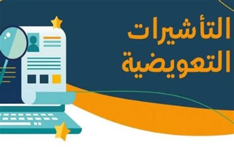 الإجراءات التي يجب اتباعها للحصول على تأشيرة المغادرة النهائية من المطار