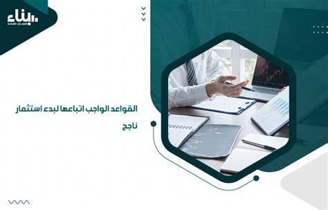 الإجراءات الواجب اتباعها لبدء شركة برمجيات