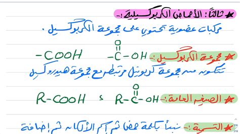 الإسترات عبارة عن مركبات عضوية حيث تكون مجموعة الكاربونيل في نهاية السلسلة وترتبط بذرة كربون متصلة بذرة هيدروجين في الطرف الآخر. الإسترات عبارة عن مركبات عضوية حيث تكون مجموعة الكاربونيل في نهاية السلسلة وترتبط بذرة كربون متصلة بذرة هيدروجين في الطرف الآخر.