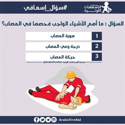 الإسعافات الأولية الواجب اتباعها في حالة الإصابة بحروق