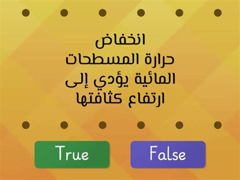 الإضاءة المنخفضة لها كثافة عالية True False