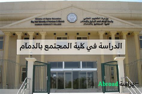 الإعفاءات والبدلات الدراسية في كلية المجتمع الأقصى