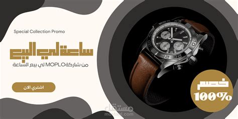 الإعلانات ودورها في الترويج لمتجر الإكسسوارات