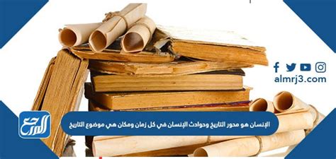 الإنسان هو محور القصة، والحوادث البشرية في أي وقت ومكان هي موضوع القصة