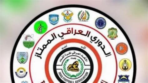 الاجابة على سؤال جميع اسماء الاندية العراقية |  صفحة المعلومات