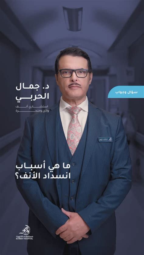 الاجابة على سؤال ما هي أسباب توقيف مندوب كويتي