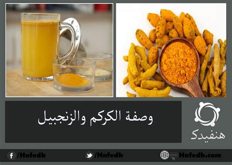 الاحتياطات والآثار الجانبية لاستخدام الكركم في علاج التهاب المفاصل