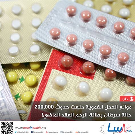 الاحتياطات والتحذيرات عند تناول موانع الحمل الفموية الاحتياطات والتحذيرات عند تناول موانع الحمل الفموية