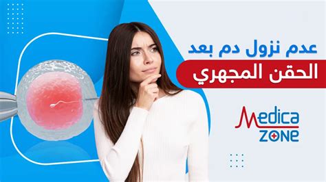 الاختبارات التي يجب إجراؤها قبل إجراء الحقن المجهري
