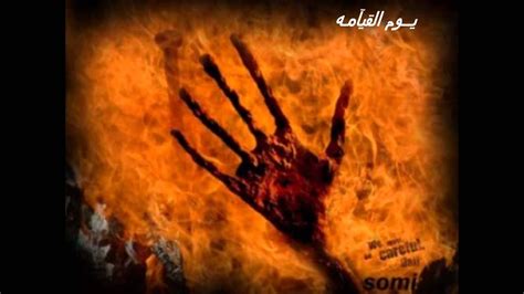 الاسباب المذكورة في الآيات عذاب يوم القيامة بلا ثواب؟