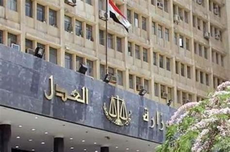 الاستعلام عن الحالات من خلال الرقم القومي في مصر عبر موقع وزارة العدل