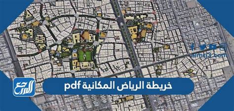 الاستعلام عن الدول المعلقة البوابة المكانية لمنطقة الرياض الاستعلام عن الدول المعلقة البوابة المكانية لمنطقة الرياض