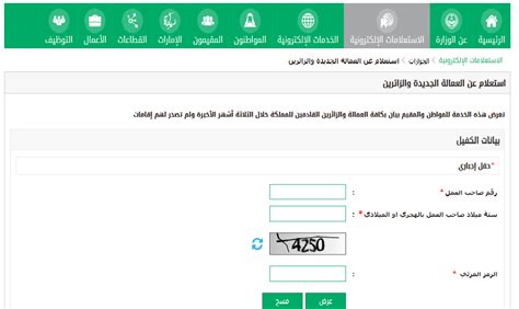 الاستعلام عن تأشيرة الخروج النهائي برقم الإقامة من خلال مقيم