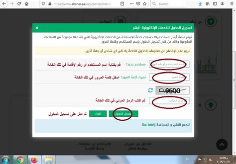 الاستعلام عن رصيد المدفوعات المتبقية عن طريق رقم الإقامة أو الهوية أو رقم الحدود