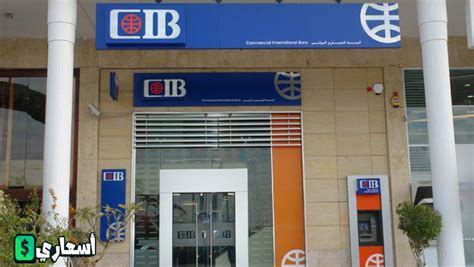 الاستعلام عن رصيد حساب CIB