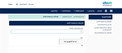 الاستعلام عن رقم التأمين برقم البطاقة عبر الموقع الإلكتروني للوكالة الوطنية للتأمين الاجتماعي الاستعلام عن رقم التأمين برقم البطاقة عبر الموقع الإلكتروني للوكالة الوطنية للتأمين الاجتماعي