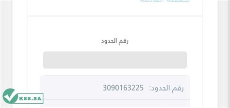 الاستعلام عن رقم الملف مع رقم الأحوال المدنية للمقيمين