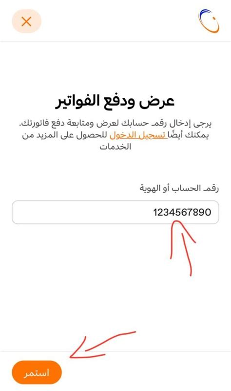 الاستعلام عن فاتورة الكهرباء باستخدام رقم الحساب عبر تطبيق الكهرباء الاستعلام عن فاتورة الكهرباء باستخدام رقم الحساب عبر تطبيق الكهرباء
