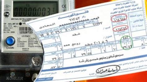 الاستعلام عن فاتورة الكهرباء برقم العداد بشمال القاهرة الاستعلام عن فاتورة الكهرباء برقم العداد بشمال القاهرة