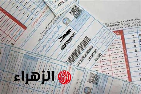 الاستعلام عن فاتورة الكهرباء شركة القناة لتوزيع الكهرباء