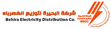 الاستعلام عن فاتورة الكهرباء لعملاء شركة البحيرة لتوزيع الكهرباء