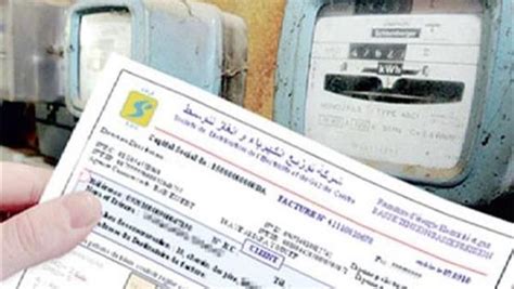 الاستعلام عن فاتورة الكهرباء لعملاء شركة شمال الدلتا لتوزيع الكهرباء