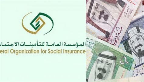 الاستعلام عن مزايا التأمين .. بالمؤسسة العامة للتأمينات الاجتماعية