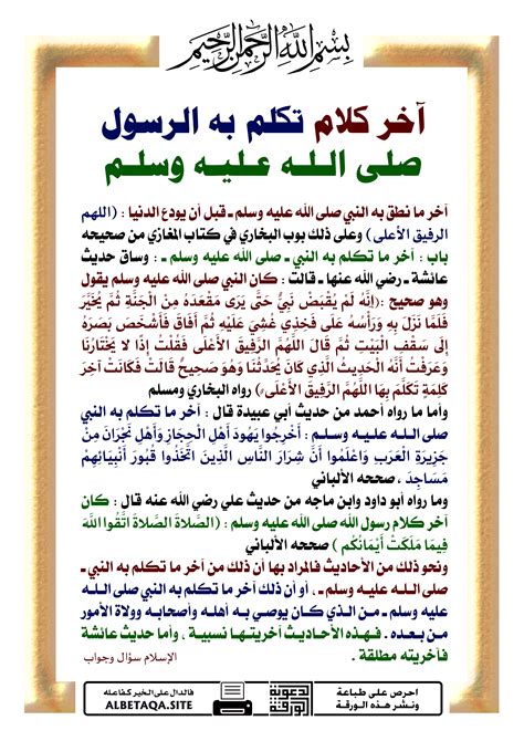 الاستفادة من حديث الرسول صلى الله عليه وسلم، فإن أشهر أعمال الله هي ديمومة وإن كانت صغيرة.