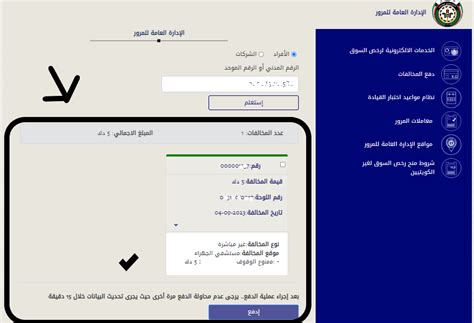 الاستفسار عن مخالفات الإقامة الكويتية بالرقم المرجعي