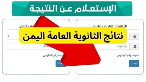 الاستفسار عن نتائج الثانوية العامة من خلال الموقع الإلكتروني لدائرة التربية والتعليم في الإمارات العربية المتحدة