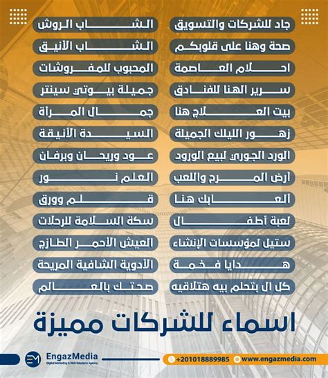 الاسم التجاري لشركة Flexilax الاسم التجاري لشركة Flexilax