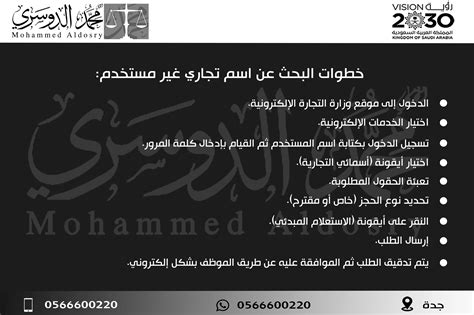 الاسم التجاري لشركة Ospect