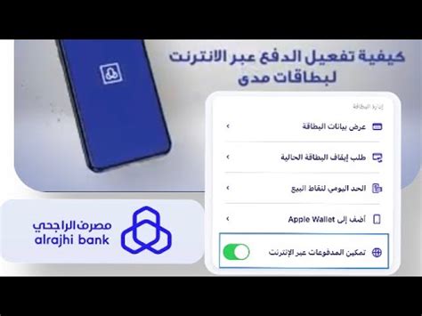 الاشتراك في خدمة الراجحي موبايل من خلال التليفون البنكي الاشتراك في خدمة الراجحي موبايل من خلال التليفون البنكي