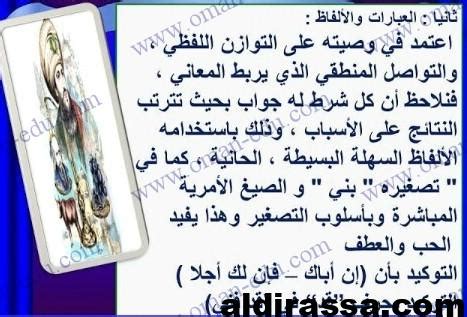الاصبع العدواني نصح ابنه عصيدة بالتكبر على قومه؟  موقع القلعة