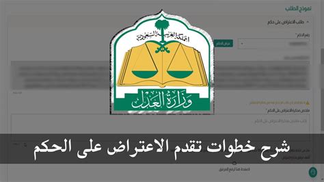 الاعتراض على الكمبيالة إذا كانت قد قدمت لمحكمة التنفيذ