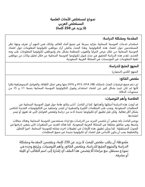 الانتهاء من دراسة جاهزة للبحث في موضوع التعليم المهني