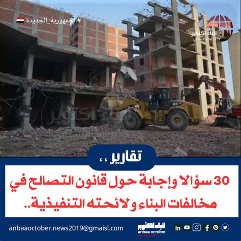 الانتهاكات التي يمكن التصالح عليها من قبل الحكومة المصرية