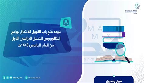 الاوراق المطلوبة للتسجيل في الجامعة الالكترونية الاوراق المطلوبة للتسجيل في الجامعة الالكترونية