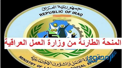 الاوراق المطلوبة للتسجيل في منحة العاطلين عن العمل في العراق الاوراق المطلوبة للتسجيل في منحة العاطلين عن العمل في العراق