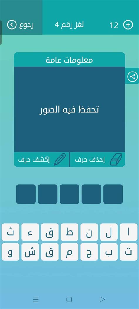 الباقي في الجزء السفلي من لغز الكلمات المتقاطعة المكون من 5 أحرف