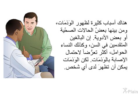 البالغين الذين يتناولون بعض الأدوية
